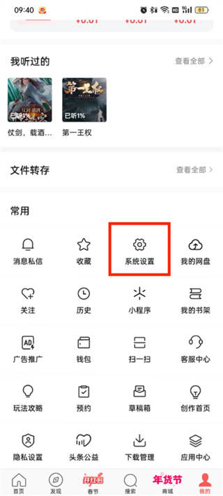 头条搜索极速版下载的视频在哪找(今日头条极速版怎么下载视频保存到手机)