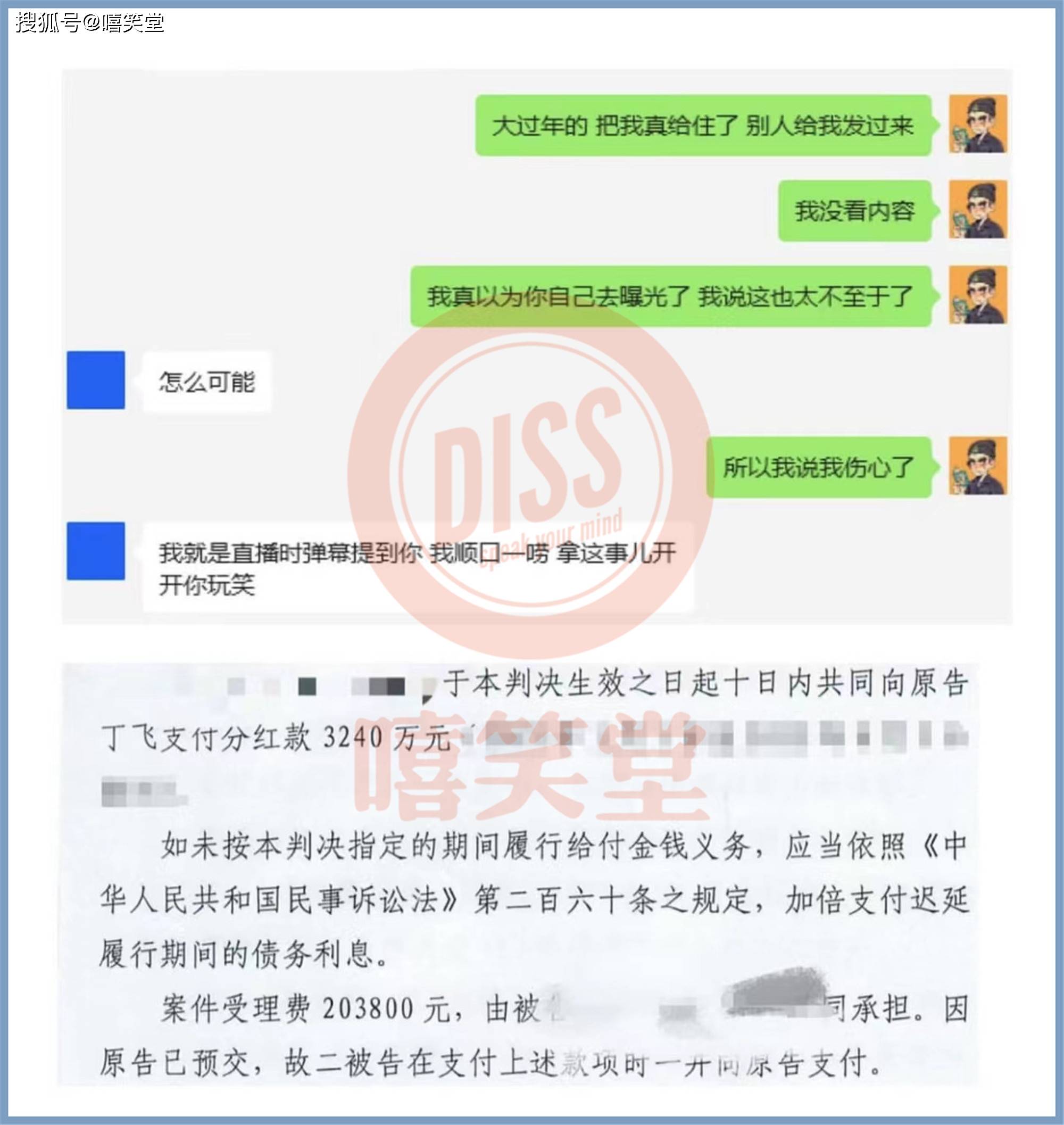 光光:红花会丁飞欠我几百万_直播_网友_讨债