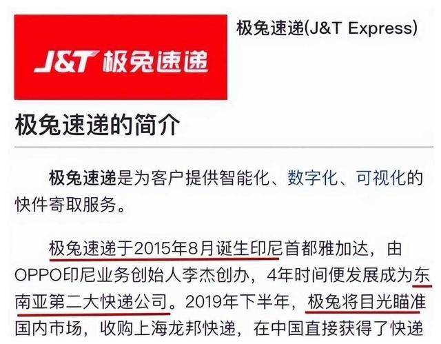 极兔速递炮轰梅西支持者,官方回应引发网友怒火,承受压力!_社会_事件
