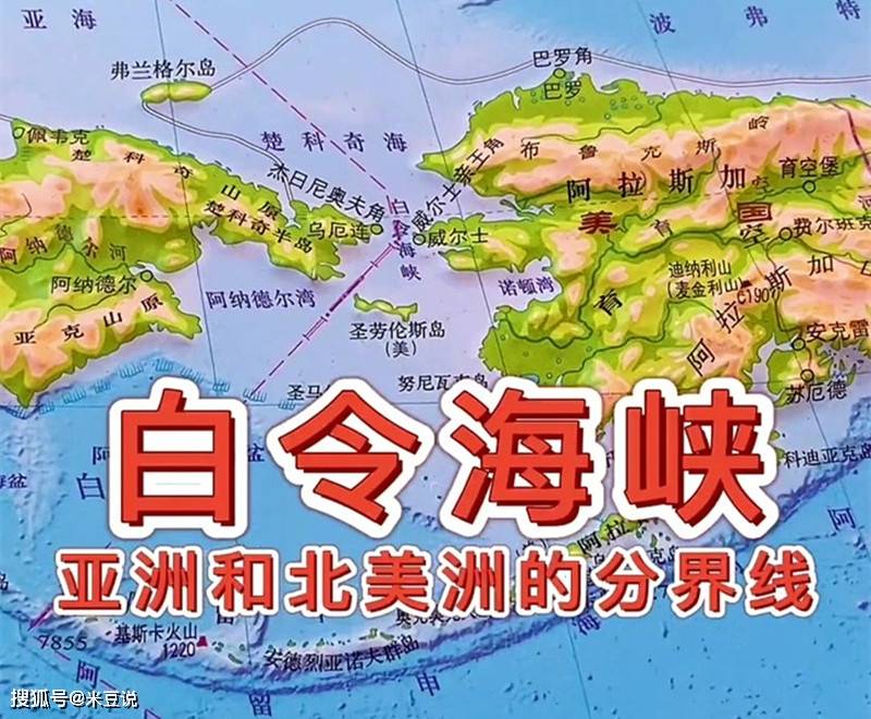 白令海峡示意图图片