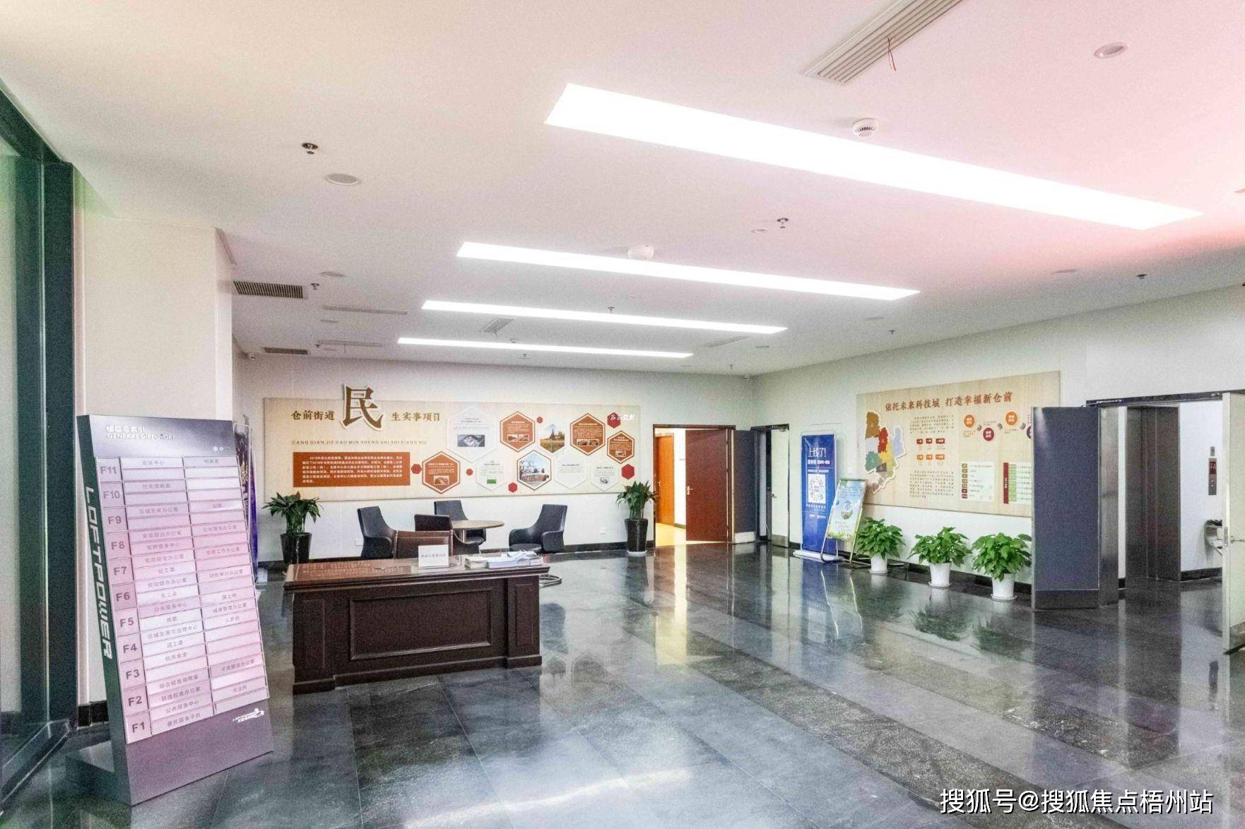 2024年乐富海邦园 写字楼物业管理处 招商中心 租赁