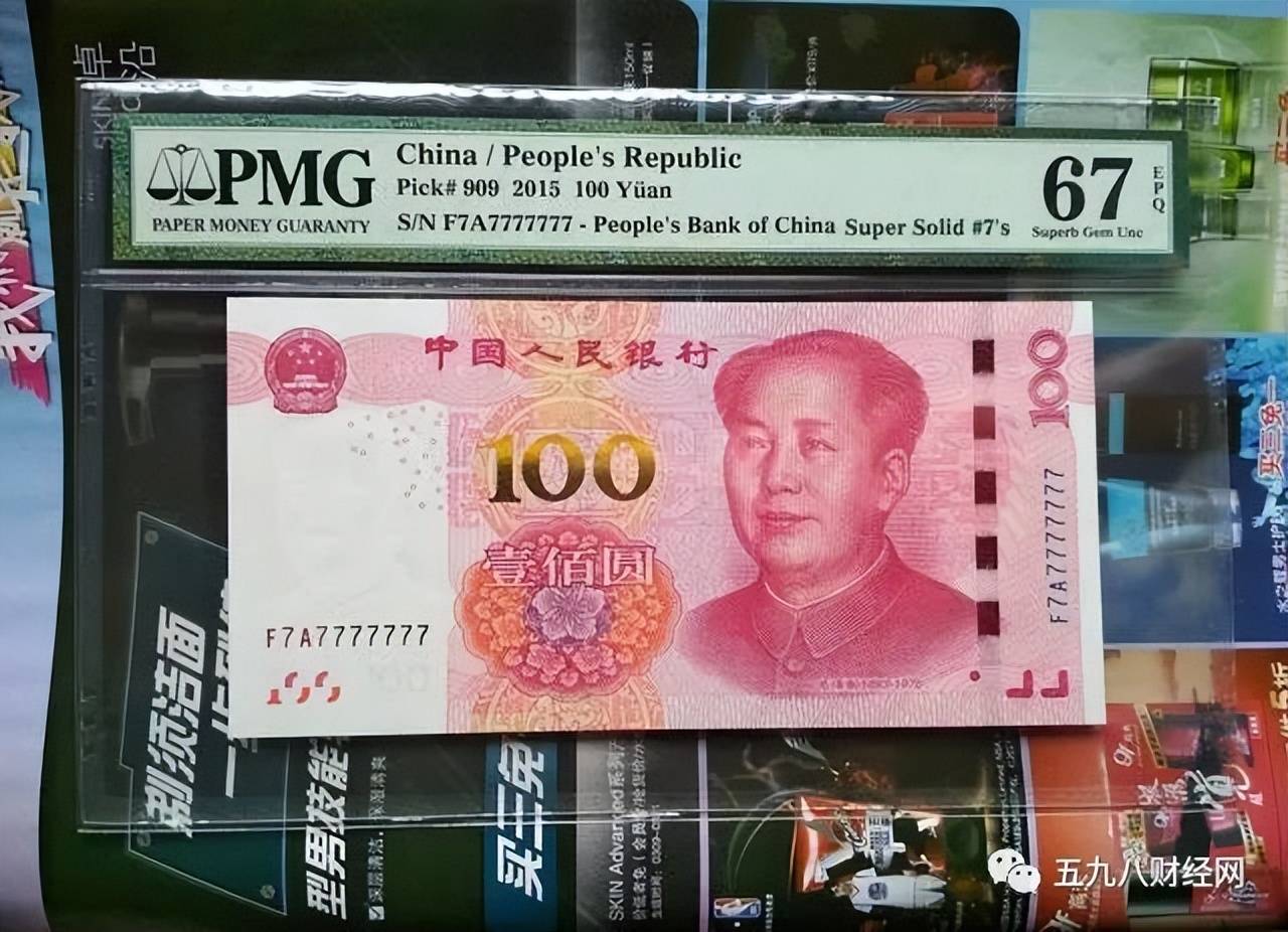 报价13500元,常见的100元纸币,你能找到吗?_人民币