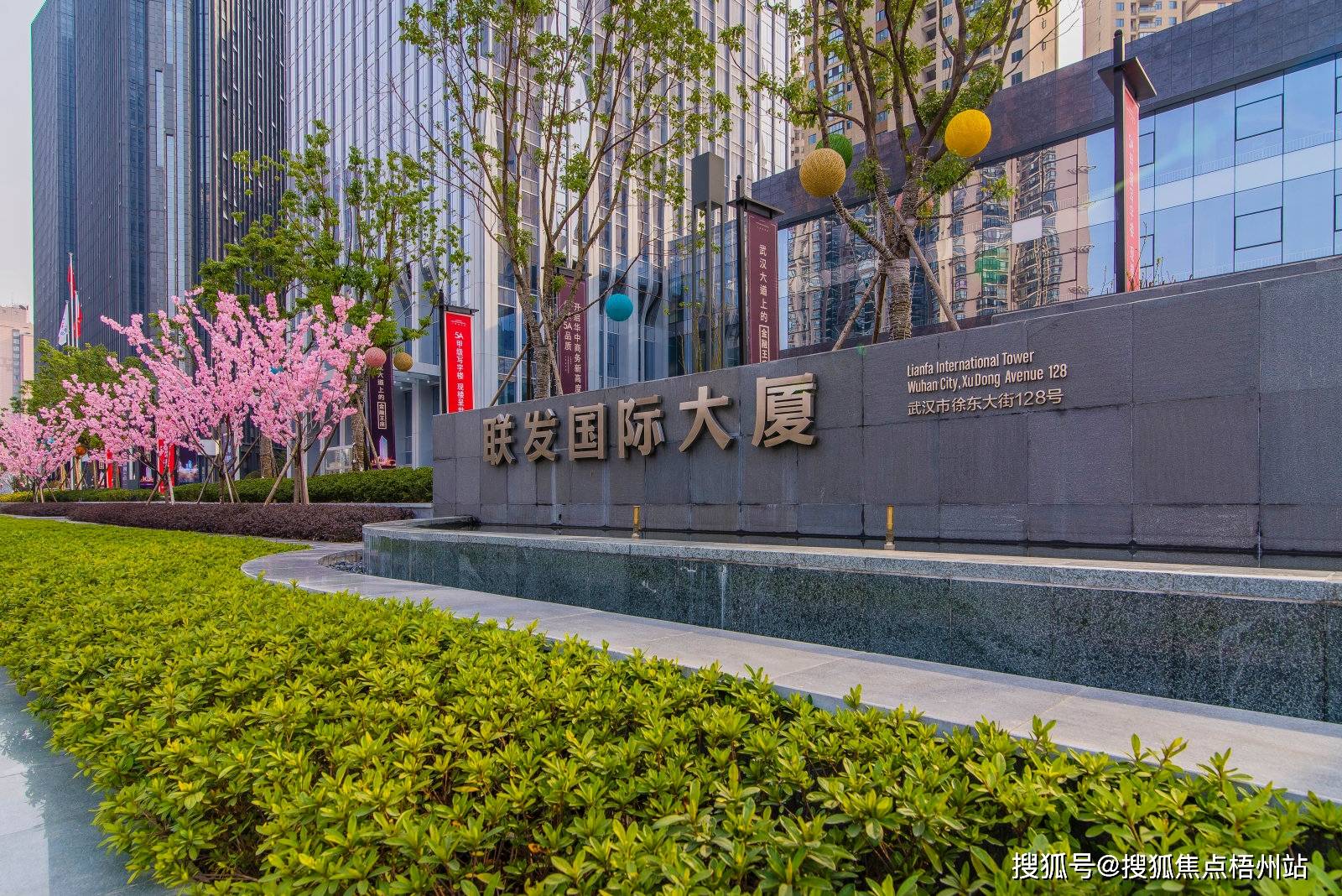 2024年武汉联发国际大厦 写字楼物业管理处 招商中心