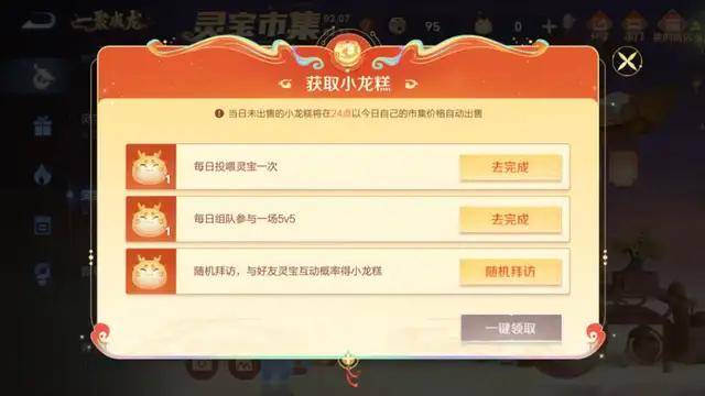 王者荣耀:灵宝市集兑换攻略,90次能出传说吗?