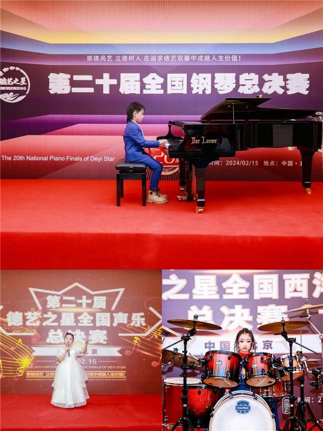 第二十届德艺双馨文艺盛典全总展演在京成功举办,广东