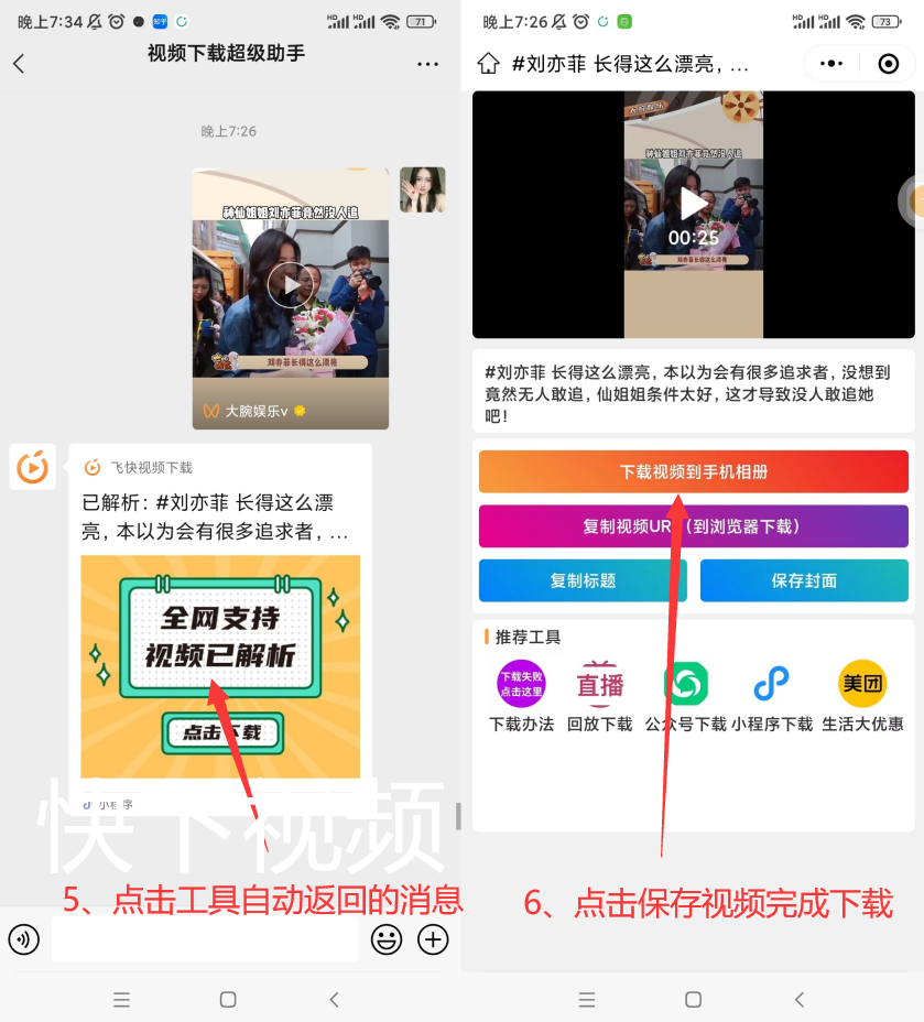 视频号视频链接怎么提取?4种方法给到你._软件_浏览器