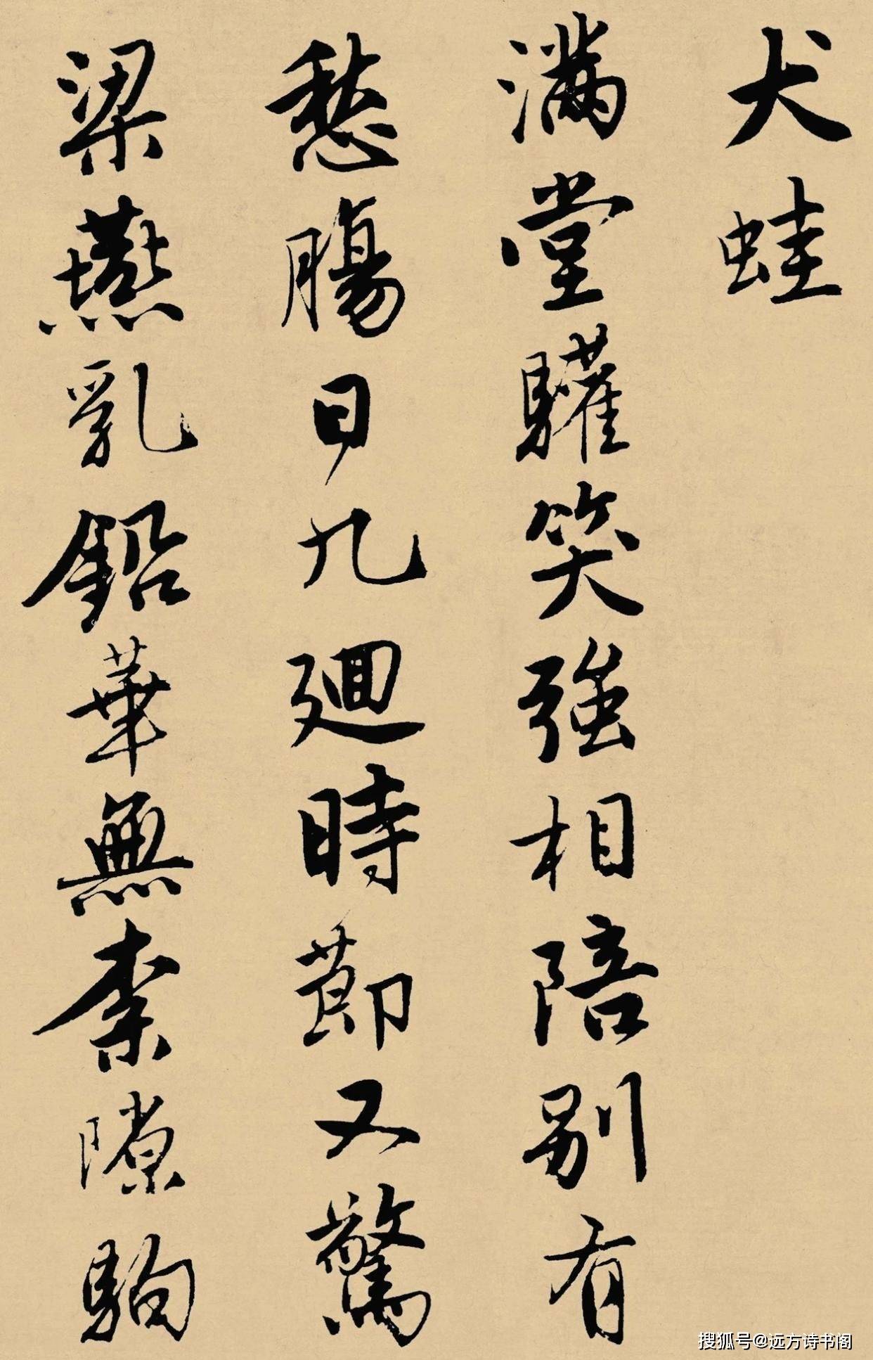 根据书法家罗雄金所了解,唐伯虎取法书法大家赵孟頫,唐伯虎的书法奇