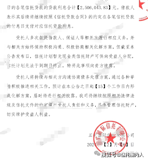 信托投资 收入证明 来自搜狐网
