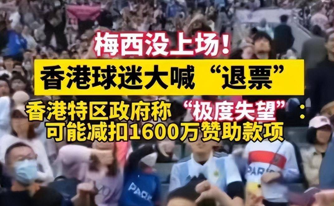 几天后,一个四川ip的梅西发文回应为什么没有在香港上场,因为自己受伤