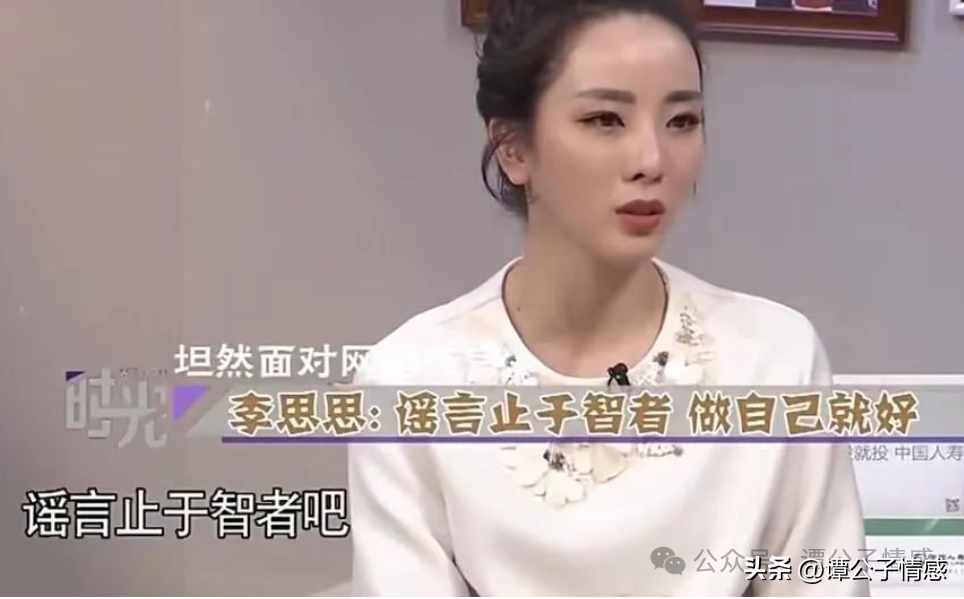 37岁李思思离职央视:没嫁60岁富商,生两子后抑郁,惊艳