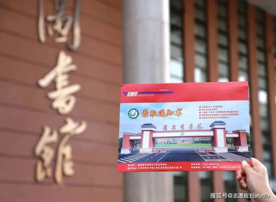 教育部同意,赣南医学院正式更名为赣南医科大学!_专业_康复_全国