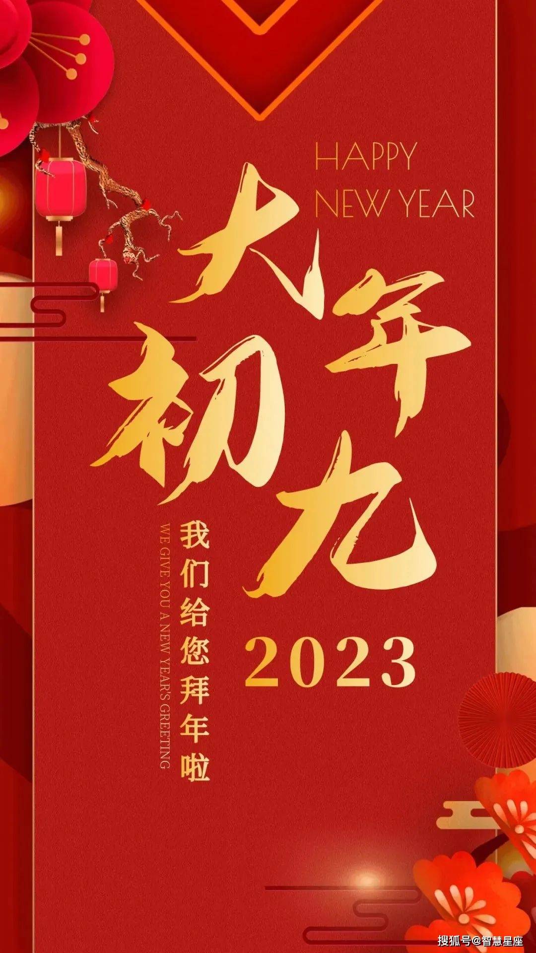 2024年2月18日正月初九早上好