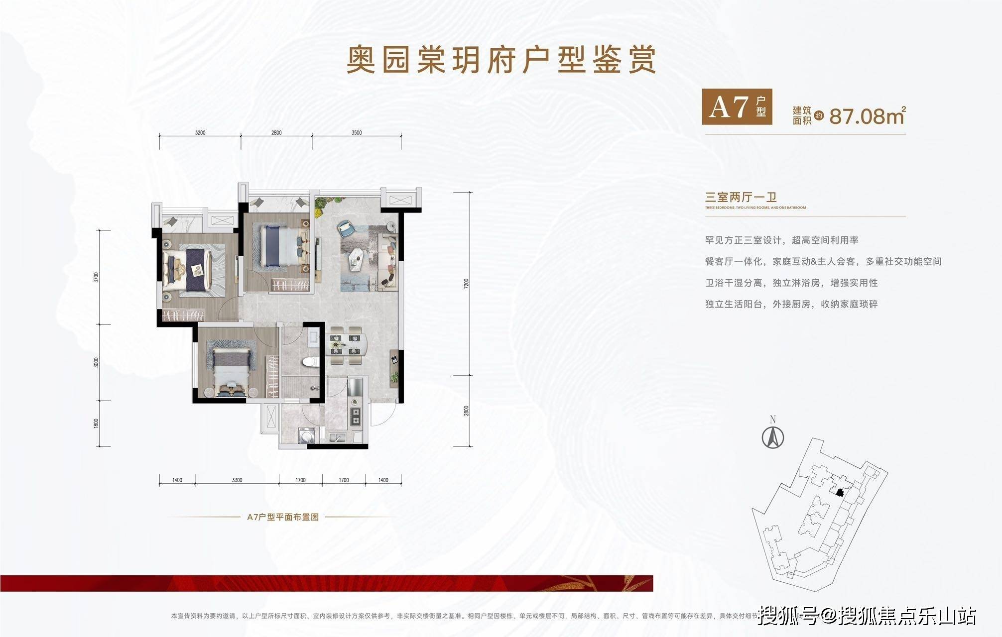 成都奥园棠玥府-奥园棠玥府户型图-奥园棠玥府价格_项目_部分_清水