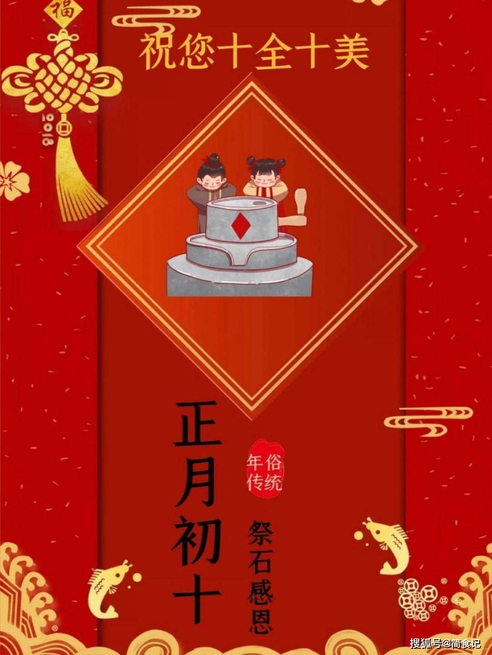 正月初十地日,记住:吃3样忌2样,寓意生活富足,吃喝不愁