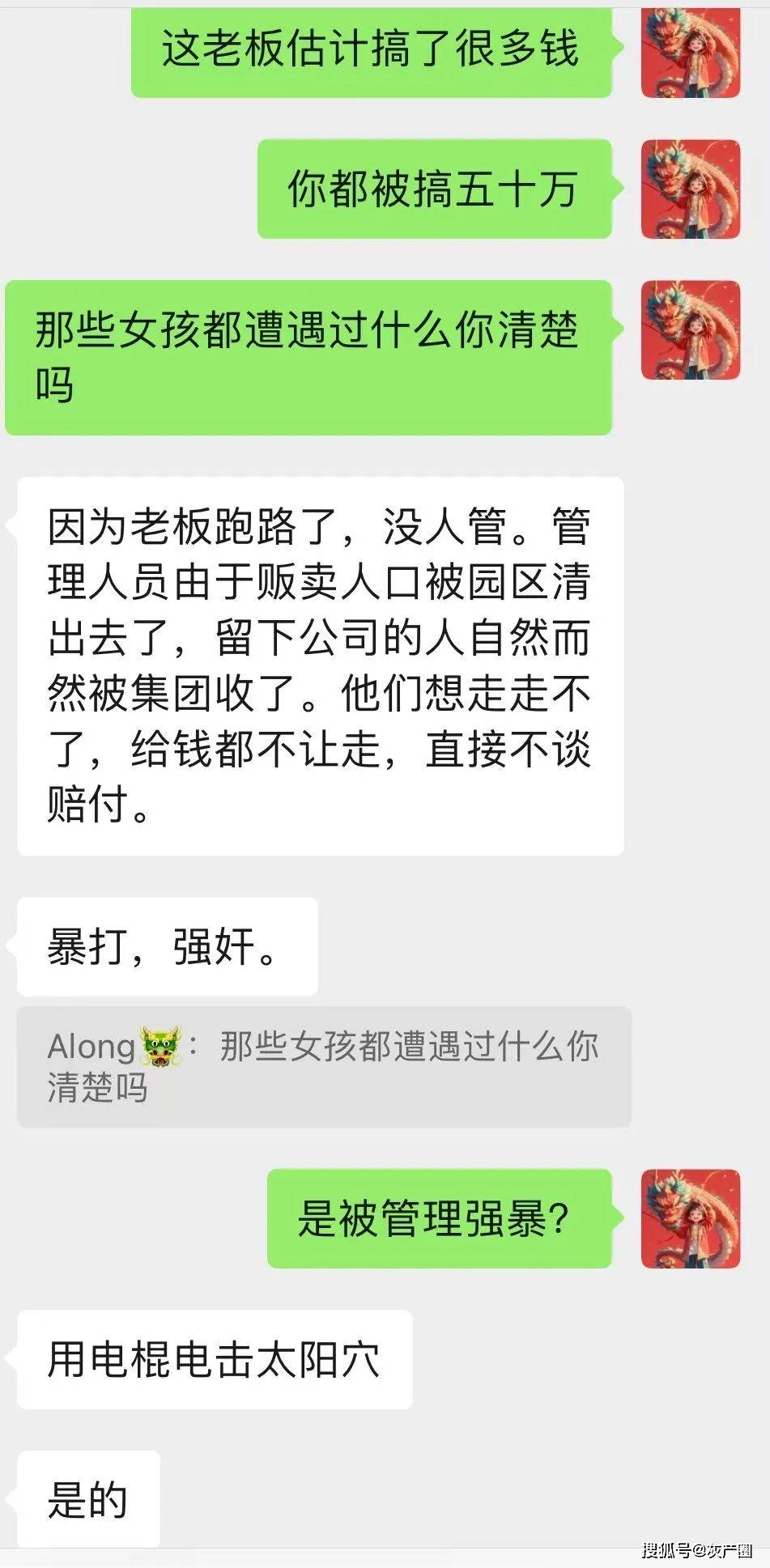 勒索!_公司_手机_离开