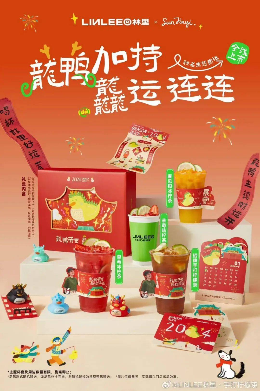 春节快递 | 请查收这份龙年创意营销大全①_活动_主题