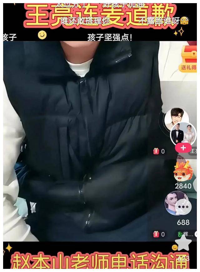 对于王亮的指责,李林的姐姐回应道,王亮结婚的家人并不是因为不让