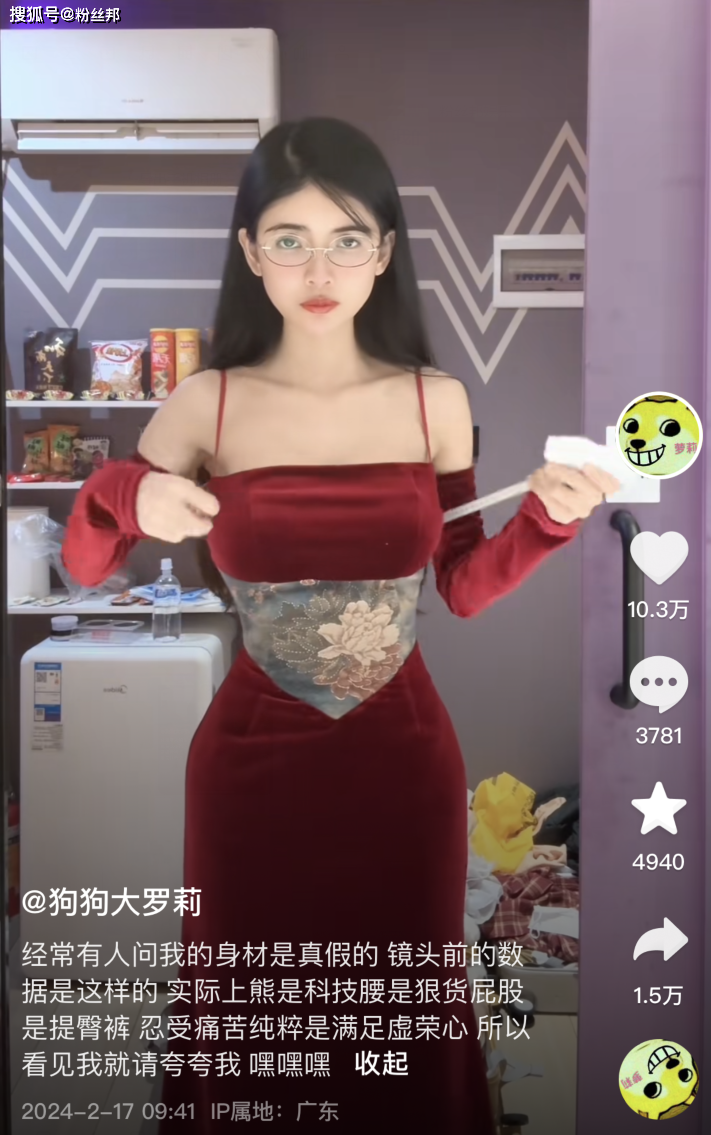 被质疑身材太假,"狗头萝莉"实测三围,网友:转呼啦圈练出来的_网络