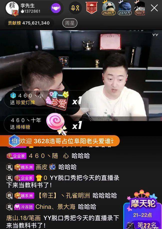 李先生小洲"合体"出镜,很有德云社的感觉,抱头痛哭表示太难_事件_内容