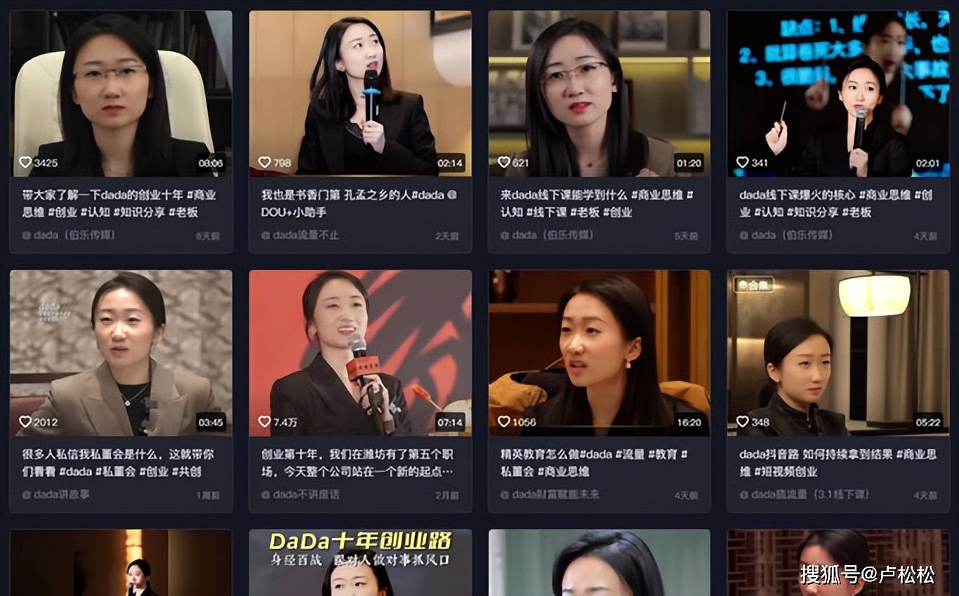一夜暴火的商业博主dada管培生翻车暴雷：模