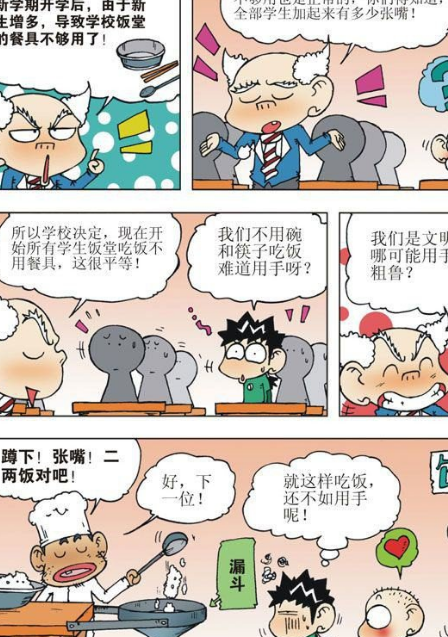 爆笑校园:学校餐具不够,竟然用漏斗给学生喂饭!