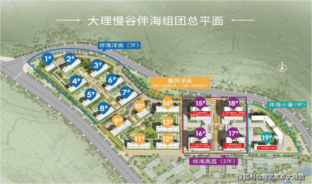 大理慢谷售楼中心-首页网站丨大理慢谷楼盘详情-价格-户型-配套_服务