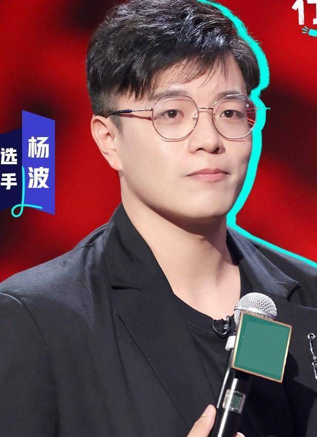 悔不当初,杨波的脆弱与任性,扒下脱口秀演员的画皮,笑果受牵连_青少年
