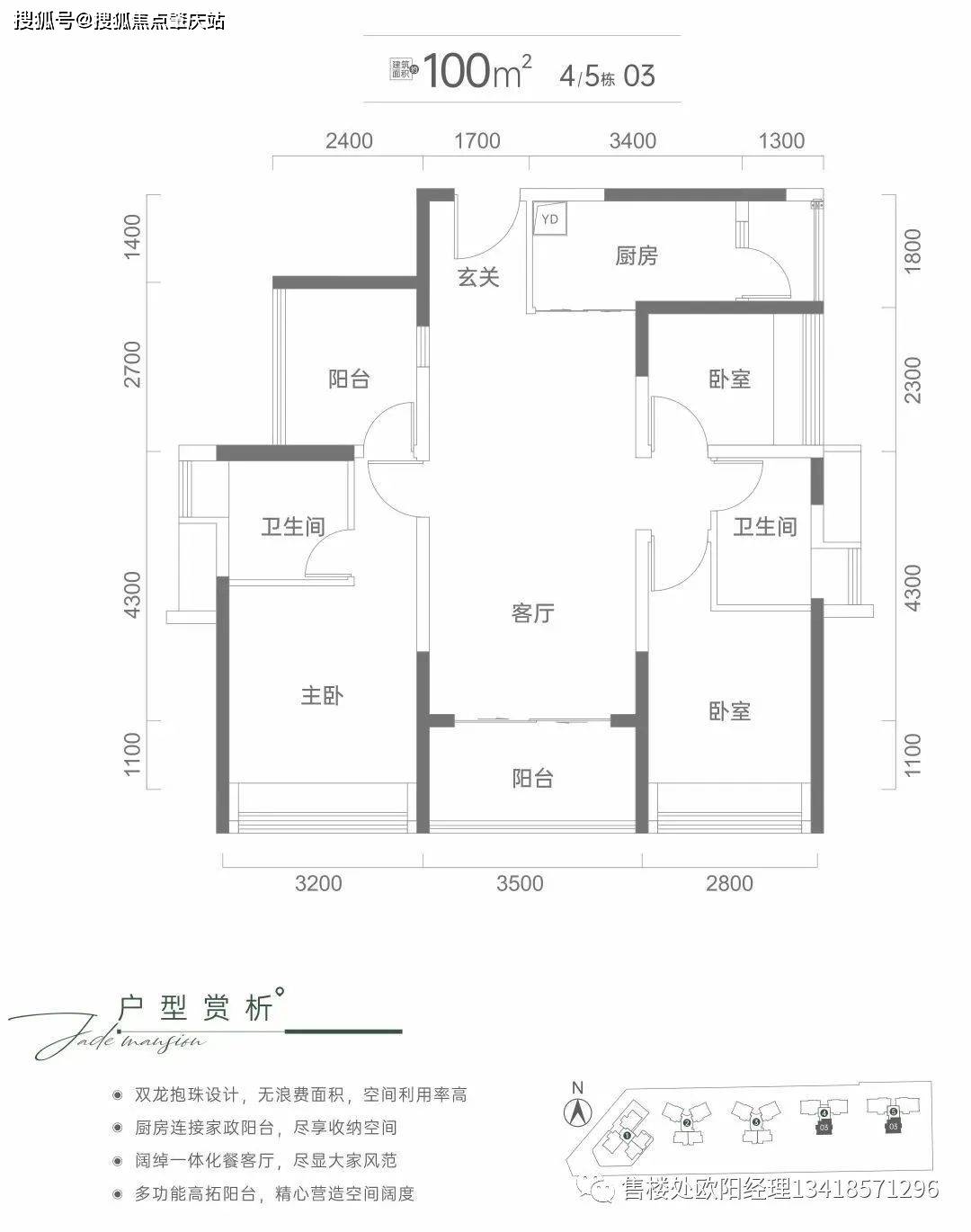 总章翡翠公馆(南山西丽)介绍,总章翡翠公馆价格多少_户型图_项目_设计