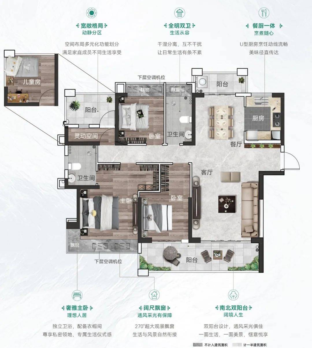 南京朗诗未来家户型图图片