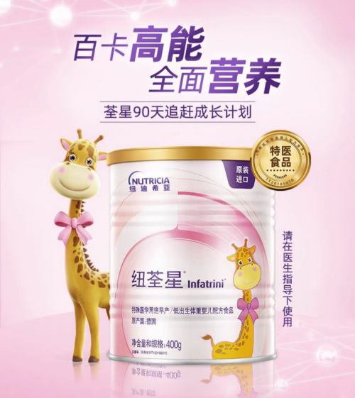 纽荃星,一款我一定要给偏瘦矮小宝宝推荐的奶粉!_营养_能量_配方