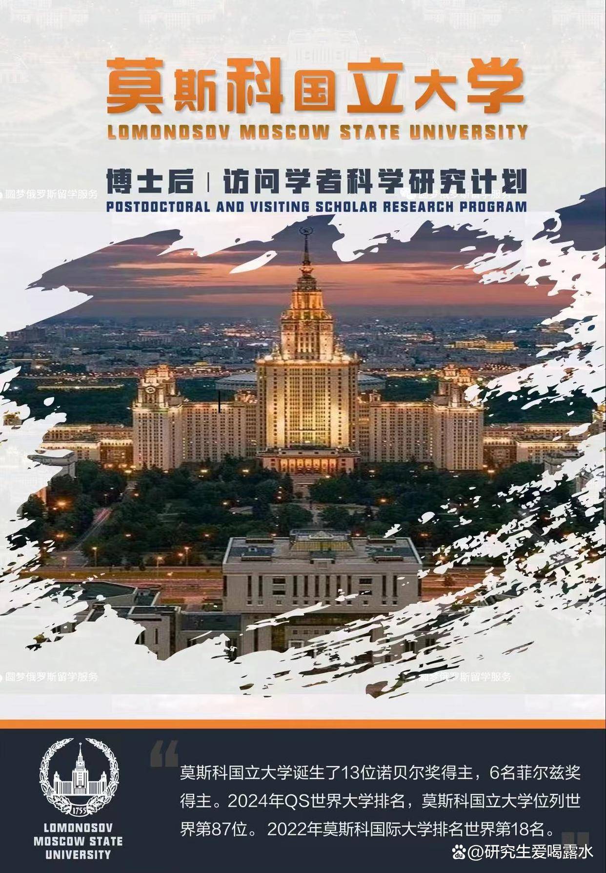 莫斯科国立大学世界排名怎么样_俄罗斯_高等教育_全球