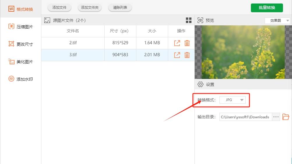 tif转jpg的几种方法_格式_文件_软件