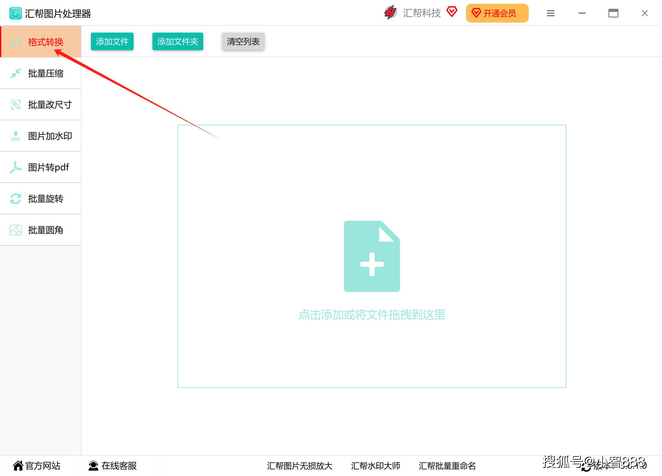 怎么批量把图片转成tif格式?无损图片格式转换方法_步骤_图像_色彩