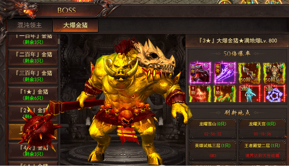 《维京传奇》金猪刷新坐标,引领全新征程!_玩家_地图_搜索