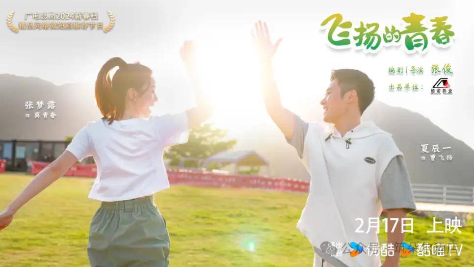 乡村文旅剧《飞扬的青春》上线,柚约民宿成打卡地_项目_曹村_吴招贵