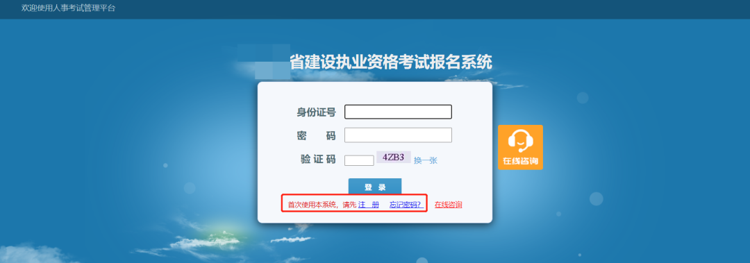 2024年二级建造师报名流程详解来啦!_审核_进行_资格