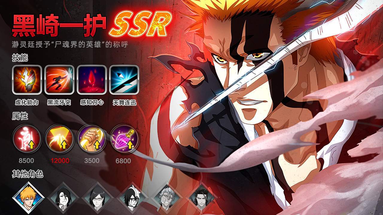 死神护庭十三队新手平民最强阵容搭配,英雄排行榜礼包兑换码攻略_玩家