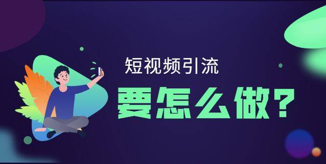 2024最新视频号引流技巧!_用户_直播_公众