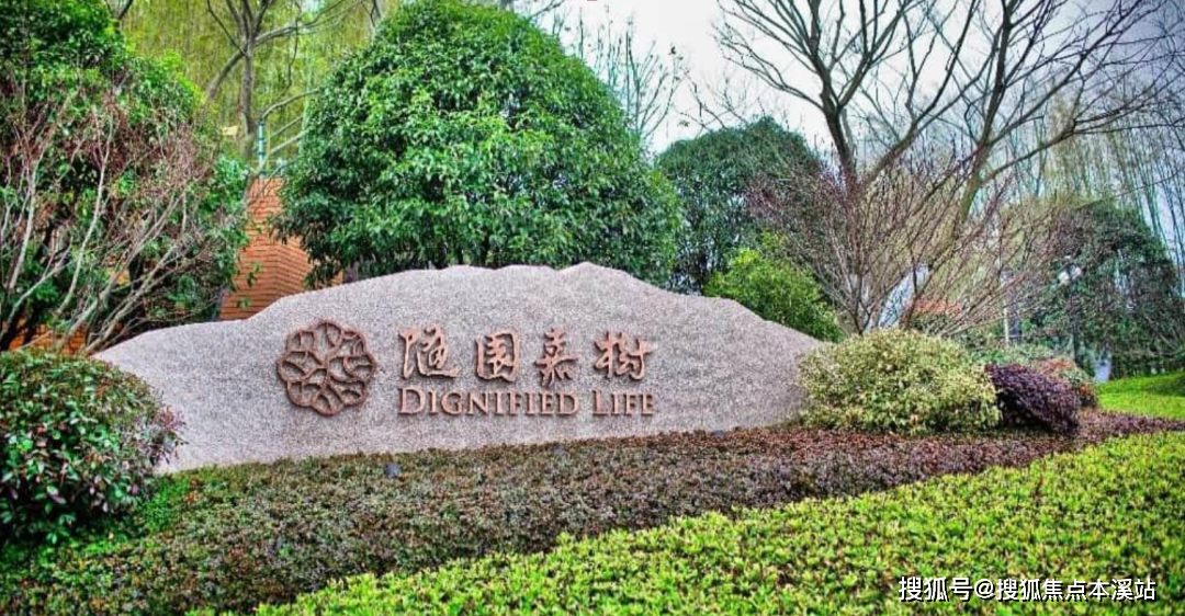 杭州高端养老社区-萧山区海月随园嘉树乐龄社区位置,价格_长者_咨询