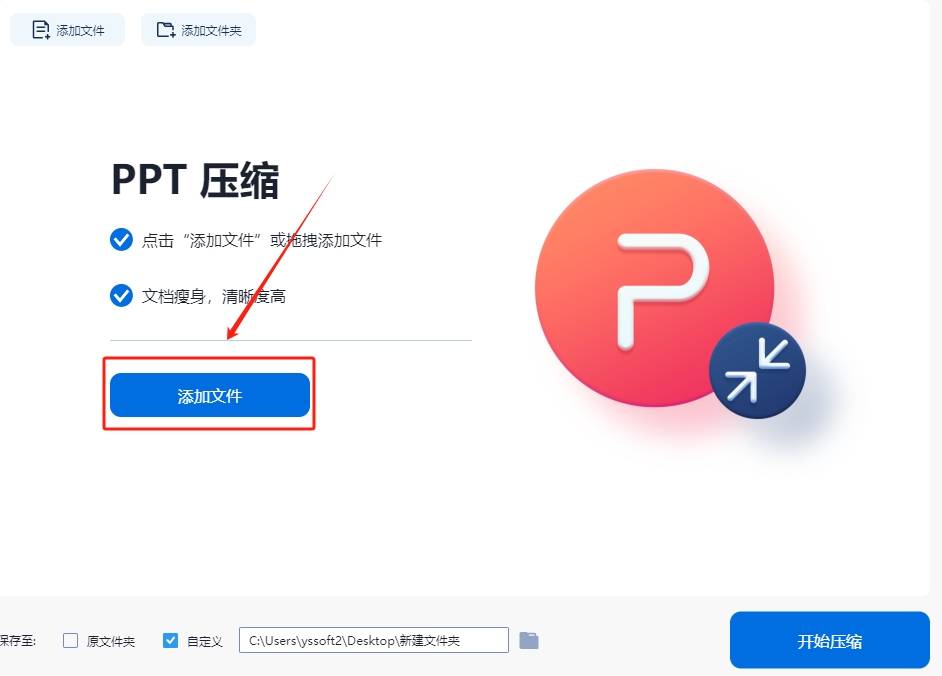 四种将ppt压缩到最小的方法介绍!_步骤_软件_按钮