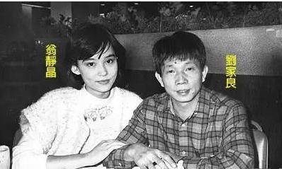 1984年,刘家良娶小30岁妻,某天突袭回家,妻子男上司于家中坠亡_翁静晶