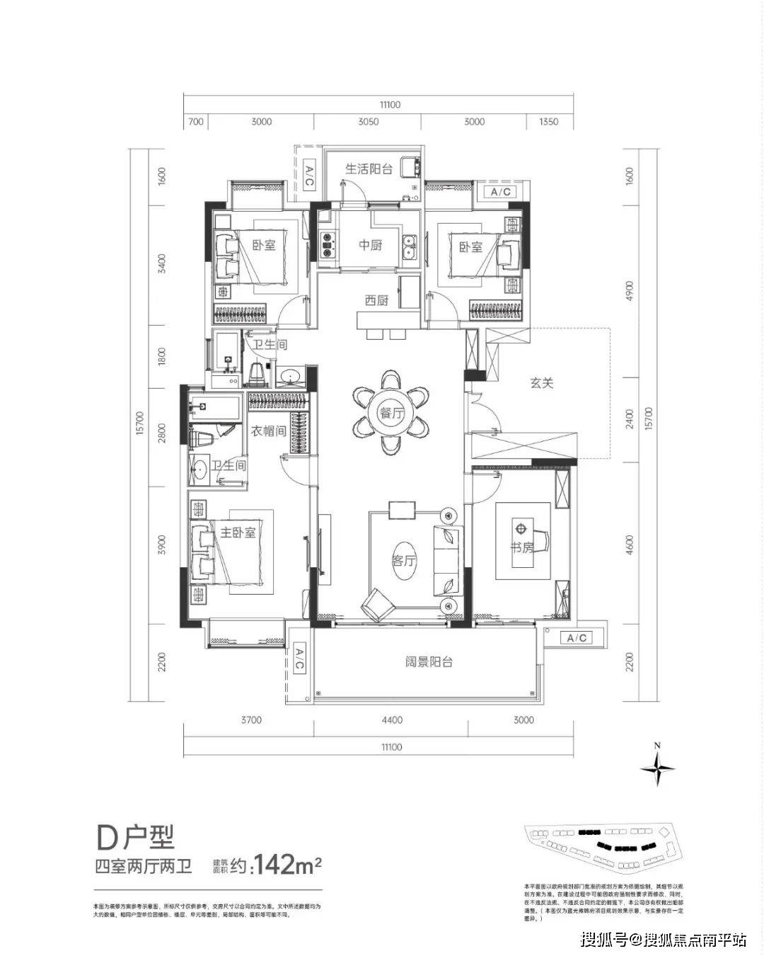 雍景府 户型图图片