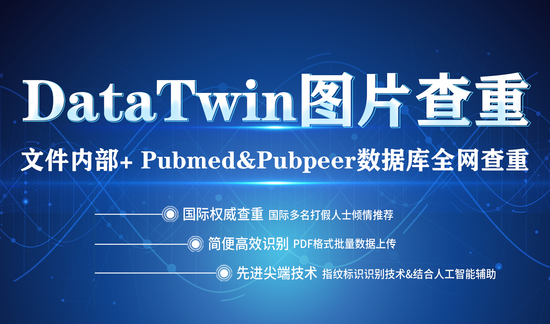 论文信息2019年7月,西安交通大学第一附属医院&空军军医大学西京医院