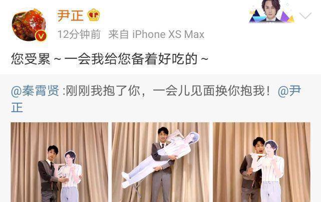 秦霄贤再接新综艺,"公主抱"尹正太意外,效仿郭麒麟的走红之路?