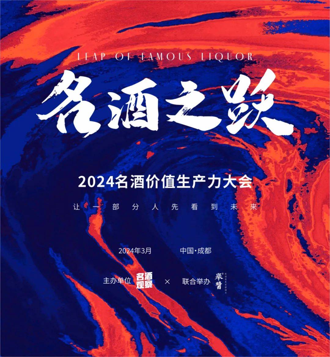 全球共此杯,五粮液寄情"和美中国年"_文化_世界_美酒