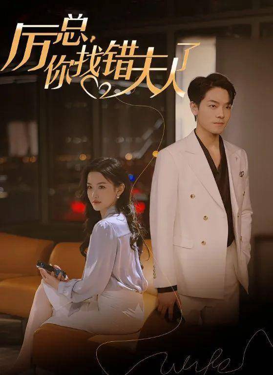夫人只顾搞事业总裁靠边站(40集)傅宇航&郑千亦(1080P)