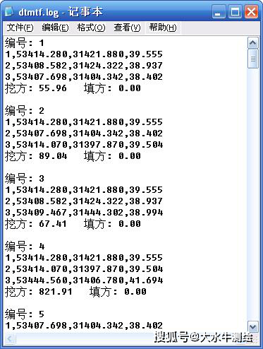 南方cass中dtm法土方计算