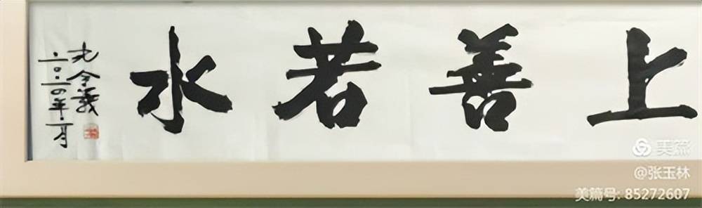 领异标新二月花 ----孔令义将军新行楷体书法_文化_传统_创作