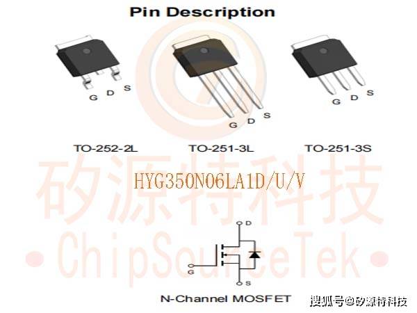 矽源特chipsourcetek-hyg350n06la1d/u/v是to251/to252封装,60v,26an