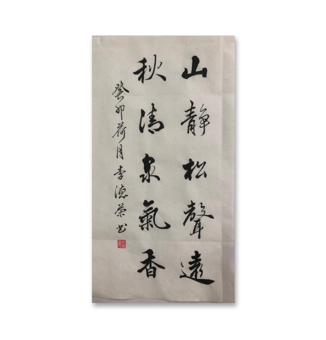 书画家李德荣荣获"2023年度优秀文艺工作者"荣誉称号